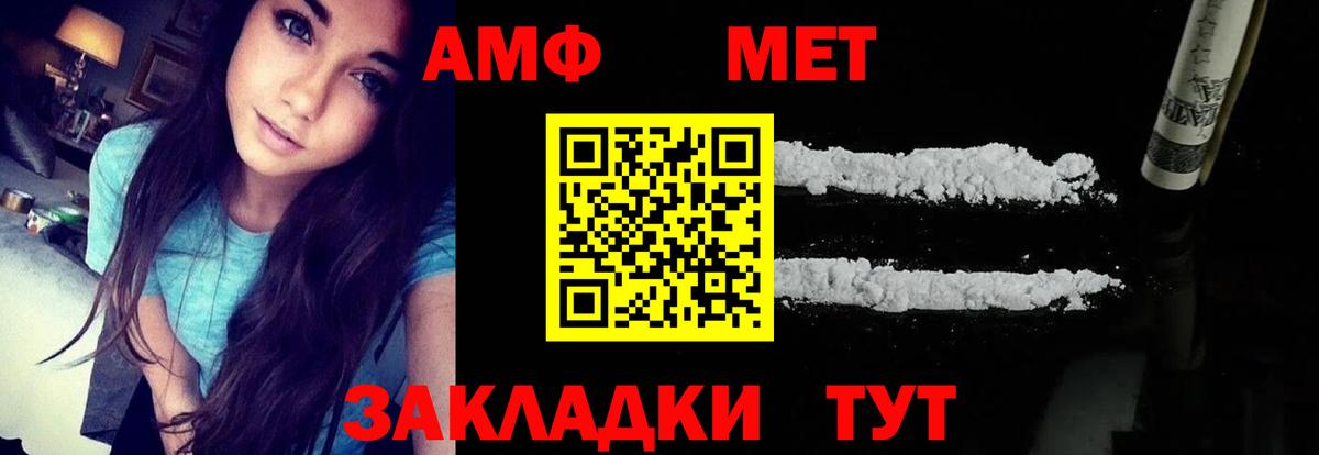АМФЕТАМИН VHQ  Вход с VPN  Amphetamine  Заводоуковск  Amphetamine 