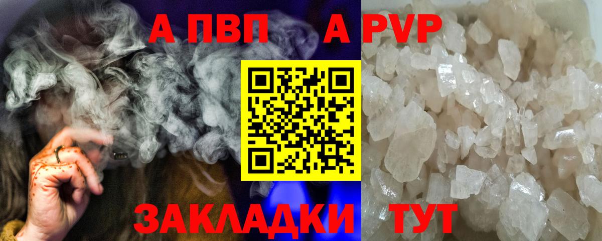 Заводоуковск  Alpha-PVP СК КРИС  Вход с VPN  Alfa_PVP VHQ 