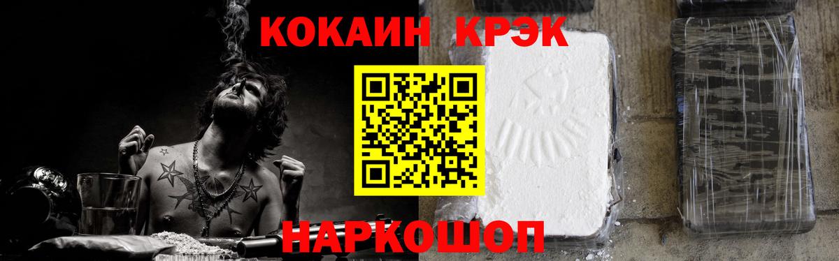Кокаин VHQ Заводоуковск