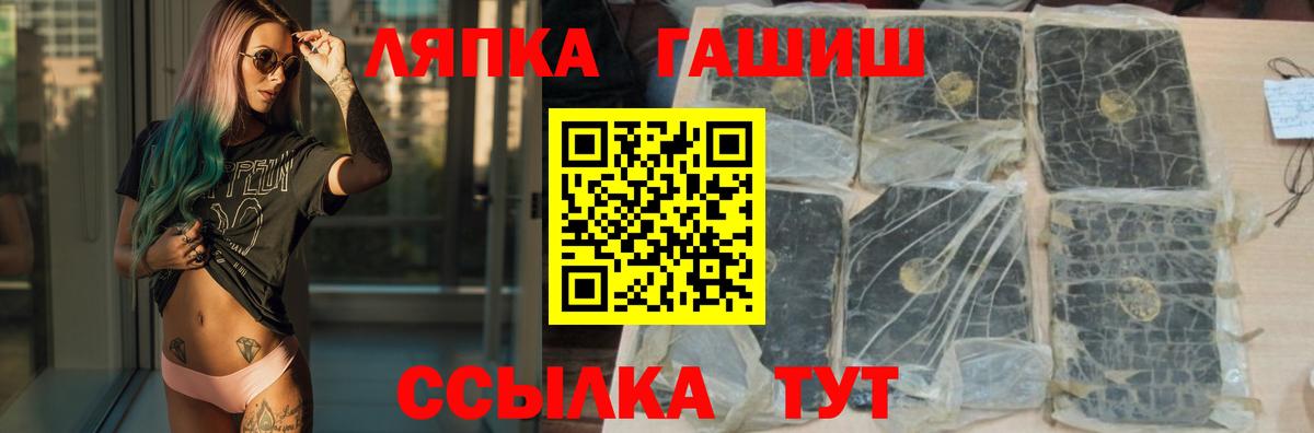 ГАШ гашик  Вход с VPN  Гашиш гарик  ГАШ  Заводоуковск 