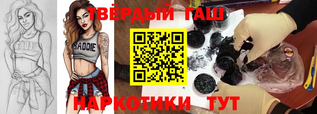ГАШИШ Cannabis Заводоуковск