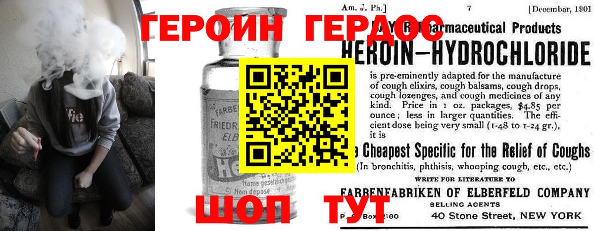 Заводоуковск  ГЕРОИН гречка  Вход с VPN 