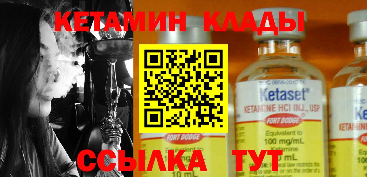 Кетамин ketamine Заводоуковск