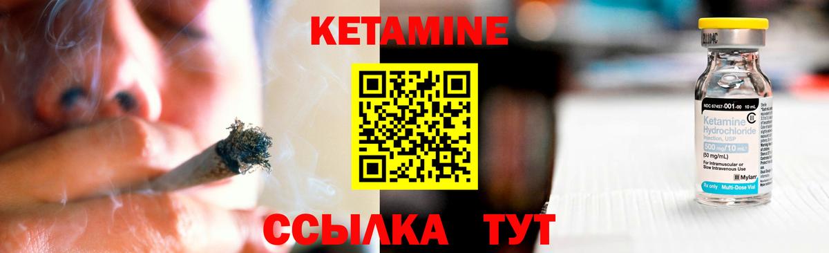 КЕТАМИН VHQ  Кетамин VHQ  Заводоуковск  Вход с VPN 