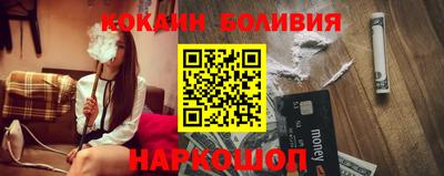 кокаин Ливны