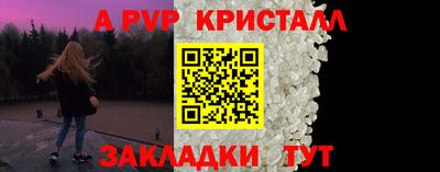 ALPHA PVP Ликино-Дулёво