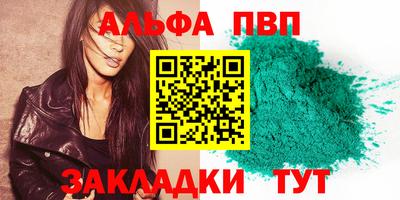 ALPHA PVP Ликино-Дулёво