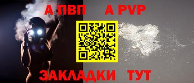 ALPHA PVP Ликино-Дулёво