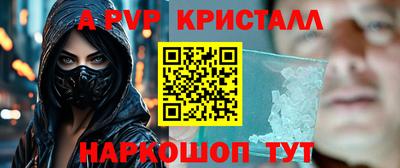 ALPHA PVP Ликино-Дулёво