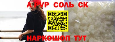 ALPHA PVP Ликино-Дулёво