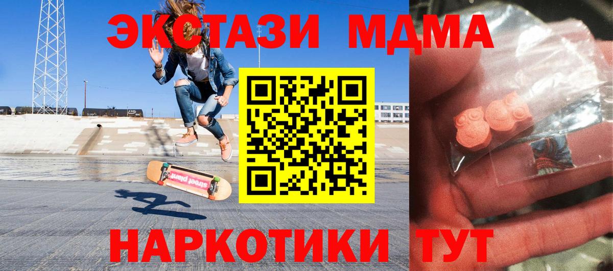 МДМА кристаллы Заводоуковск