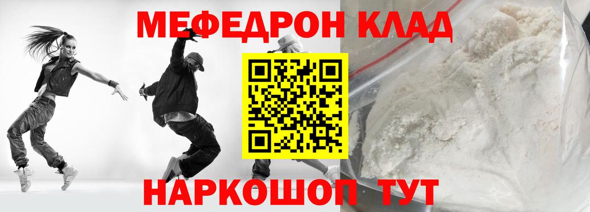 Меф мука Заводоуковск