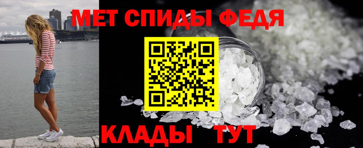 Заводоуковск  МЕТАМФЕТАМИН Декстрометамфетамин 99.9%  МЕТАМФЕТАМИН Декстрометамфетамин 99.9%  Вход с VPN 