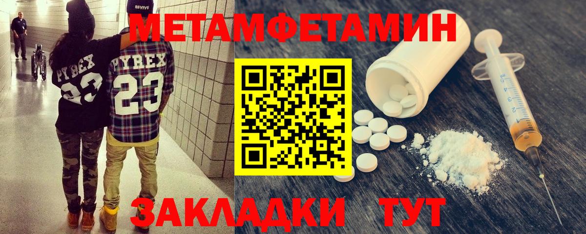 МЕТАМФЕТАМИН витя Заводоуковск