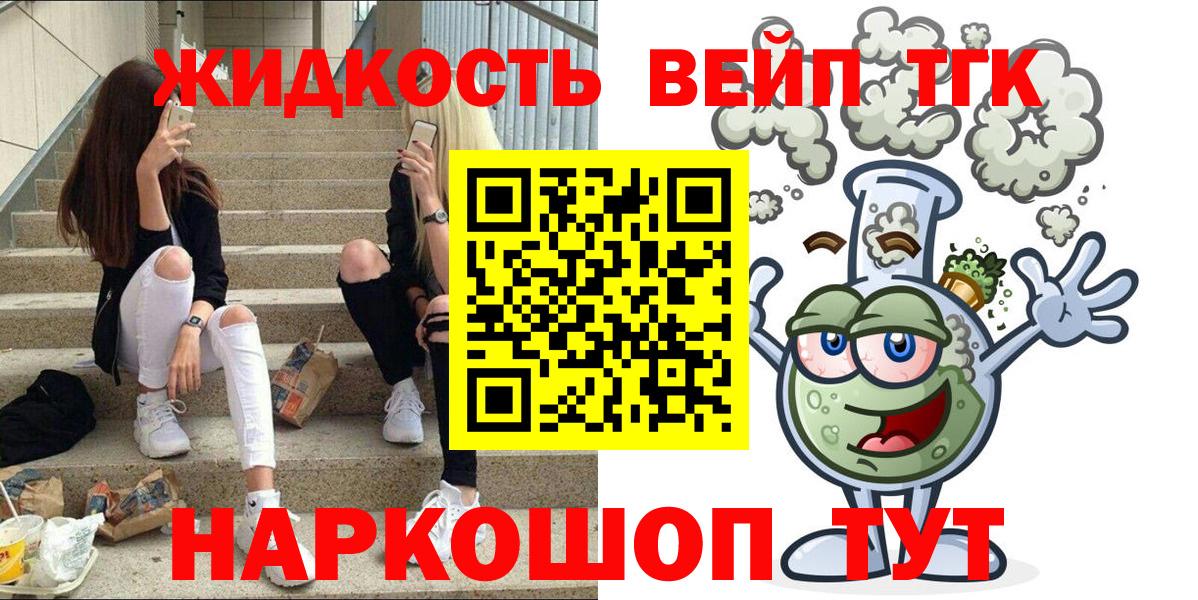 Заводоуковск  ТГК вейп с тгк  Вход с VPN 