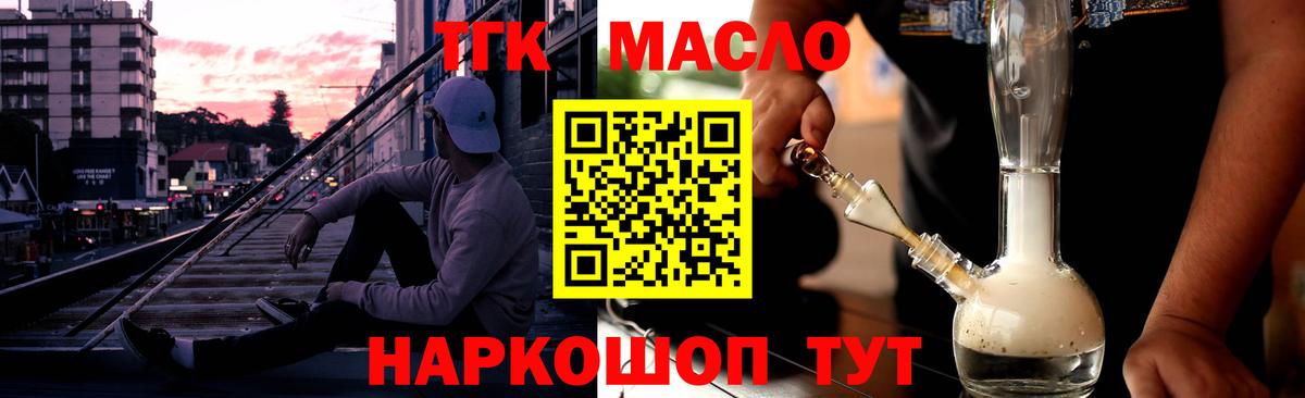 ТГК Wax Заводоуковск